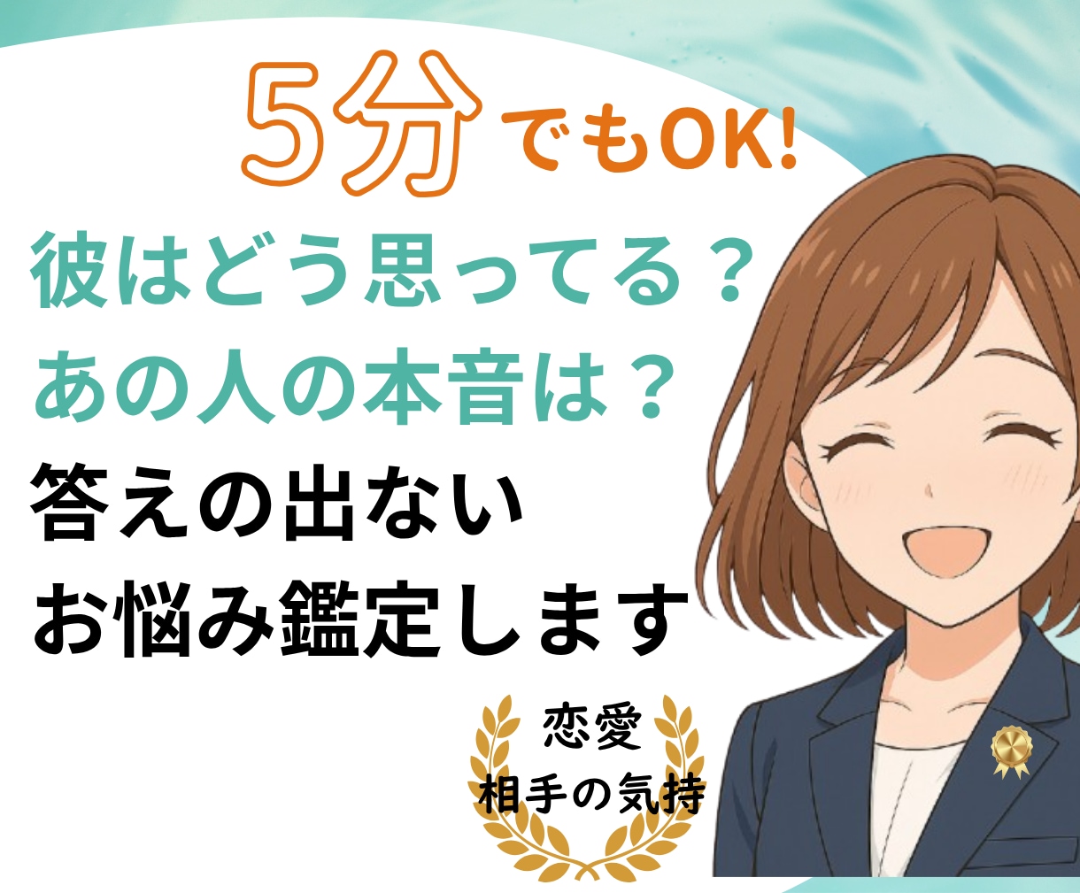 霊感も霊視もAIも使わずお悩み整理と占いします 復縁 不倫 相性 彼の気持ち 結婚 離婚 運命の相手　恋愛 イメージ1