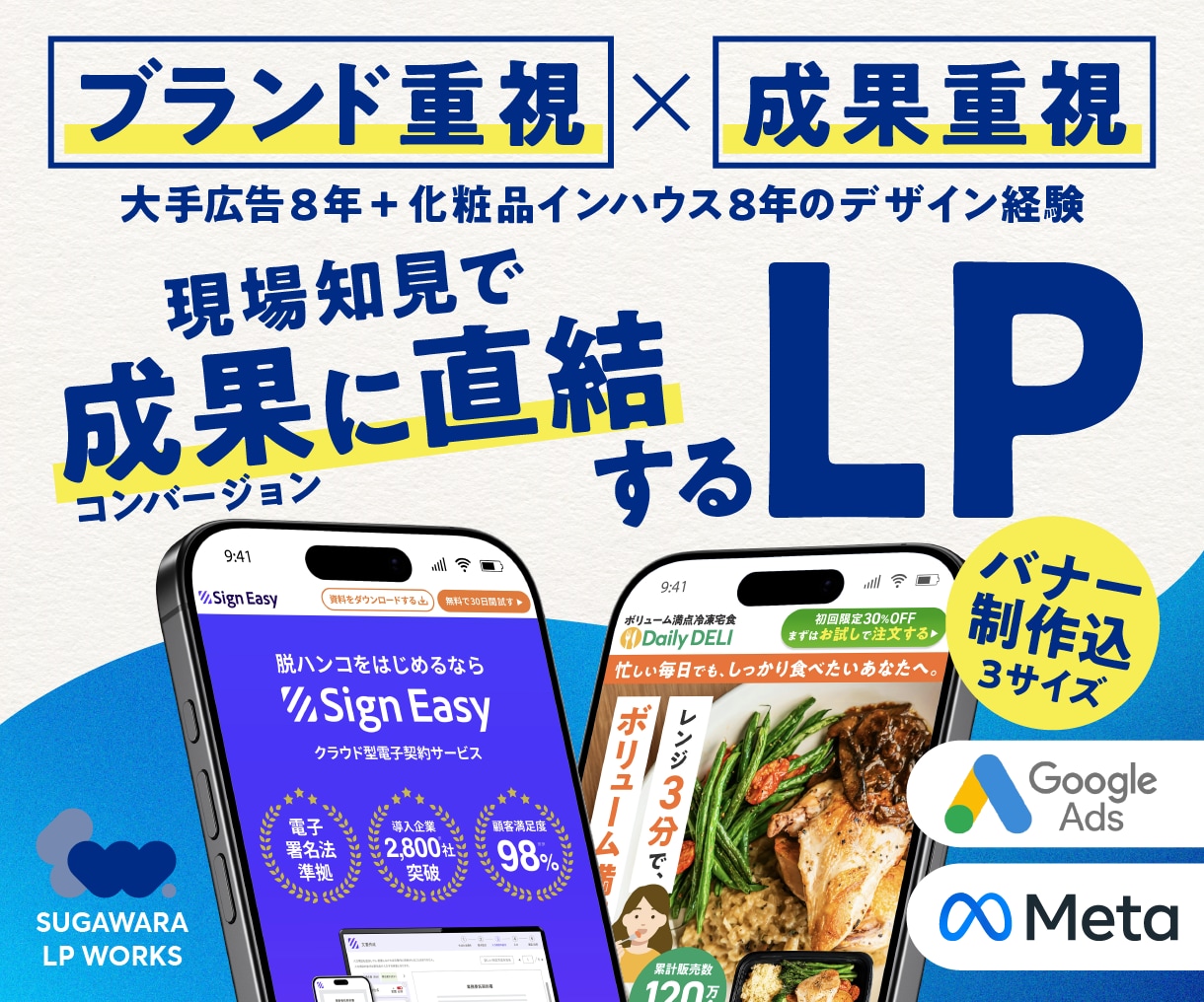 ブランド重視 ✕ 成果重視のLPを制作します 行動へと自然に導く。構成・デザイン・公開までワンストップ対応 イメージ1