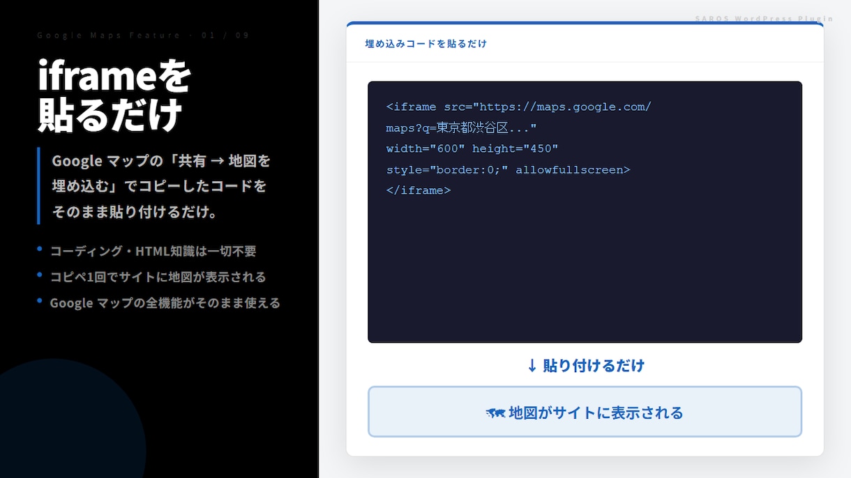 WP（ワードプレス）専用マップ管理できます リストから選ぶだけ　WP専用　超カンタンに実装できます イメージ2