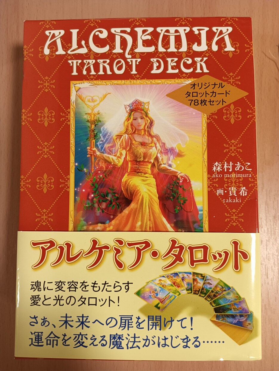霊感霊視でチャネリング、あの人との関係や今後視ます ★お好きなタロットカード選べます★ イメージ4