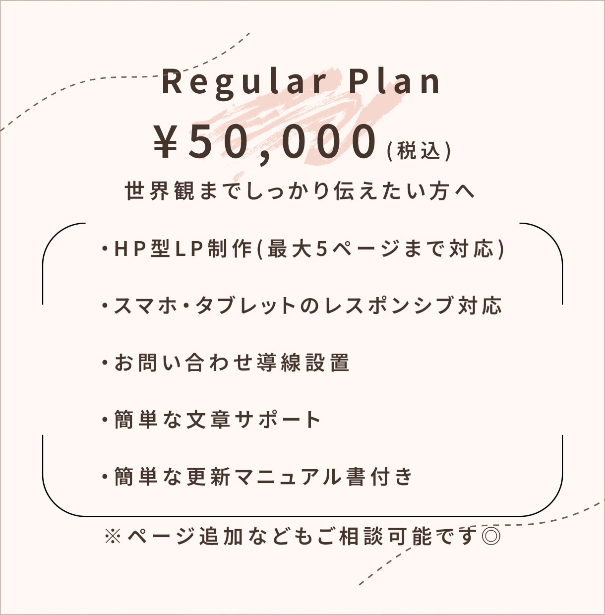 サロン・個人向けHPをSTUDIOで制作します ☆先着3名様限定｜モニター価格で受付中☆ イメージ4