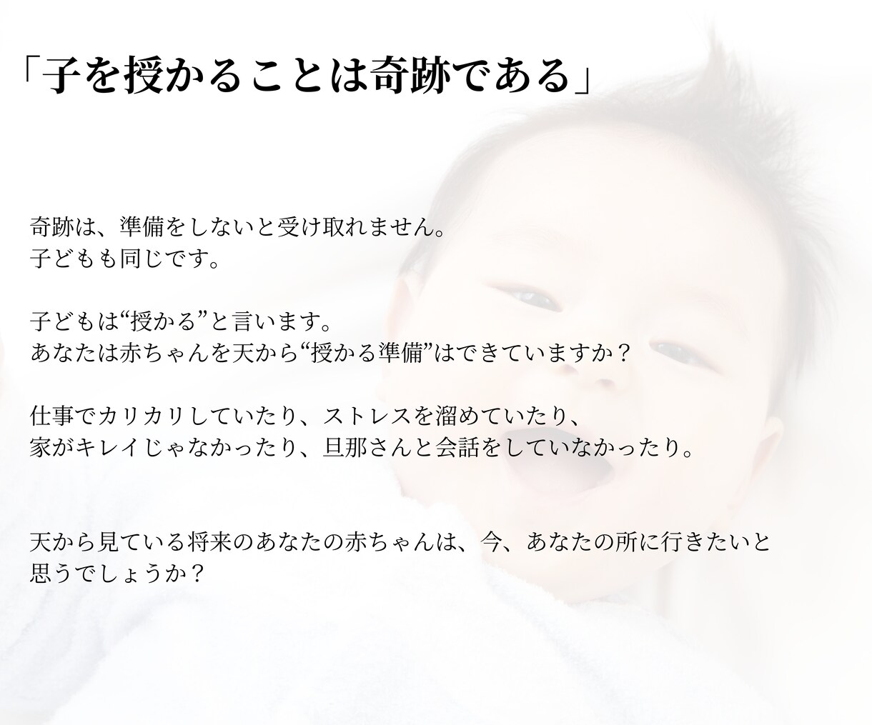 子宝鑑定｜ママになりたい人向け妊活サポートします 妊活中の不安を解消で赤ちゃんをあなたのもとへ｜子宝占い妊活 イメージ5