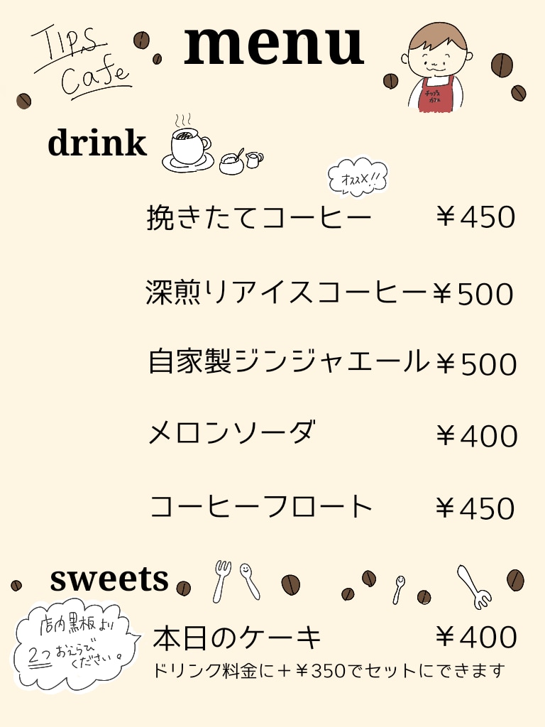 ゆるシンプルなメニューをお作りします 手書き風のイラストを描きこんだ、あなたのお店だけのメニューを イメージ3