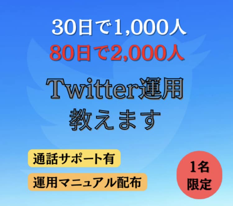 競馬アカウントフォロワーの増やし方教えます Twitterでフォロワーや収益に悩んでいる人必見 イメージ2