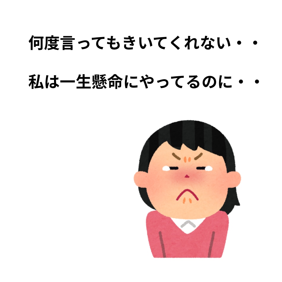 子育てのモヤモヤ、やさしく受け止め（1往復）ます 誰にも言えない子育てのモヤモヤ、ここで話してみませんか？ イメージ2