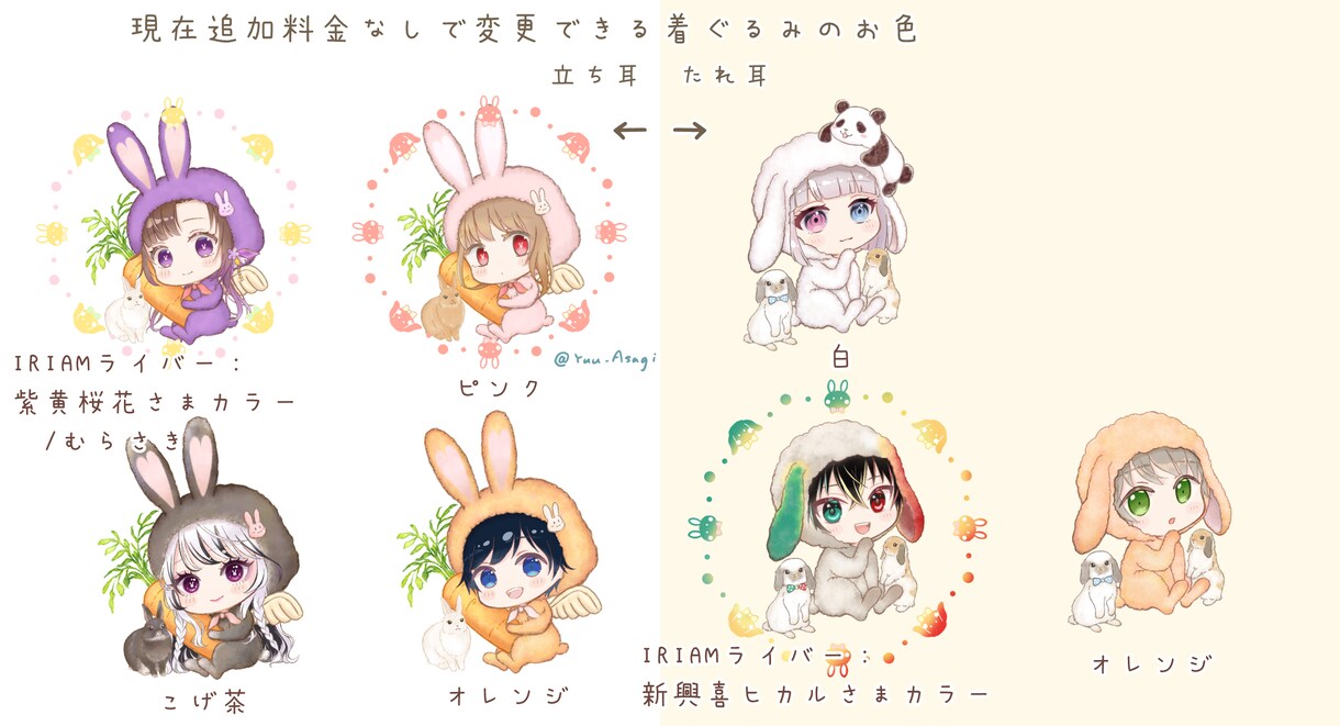 うさ耳量産企画を承ります いろんなキャラの描きわけができます イメージ5