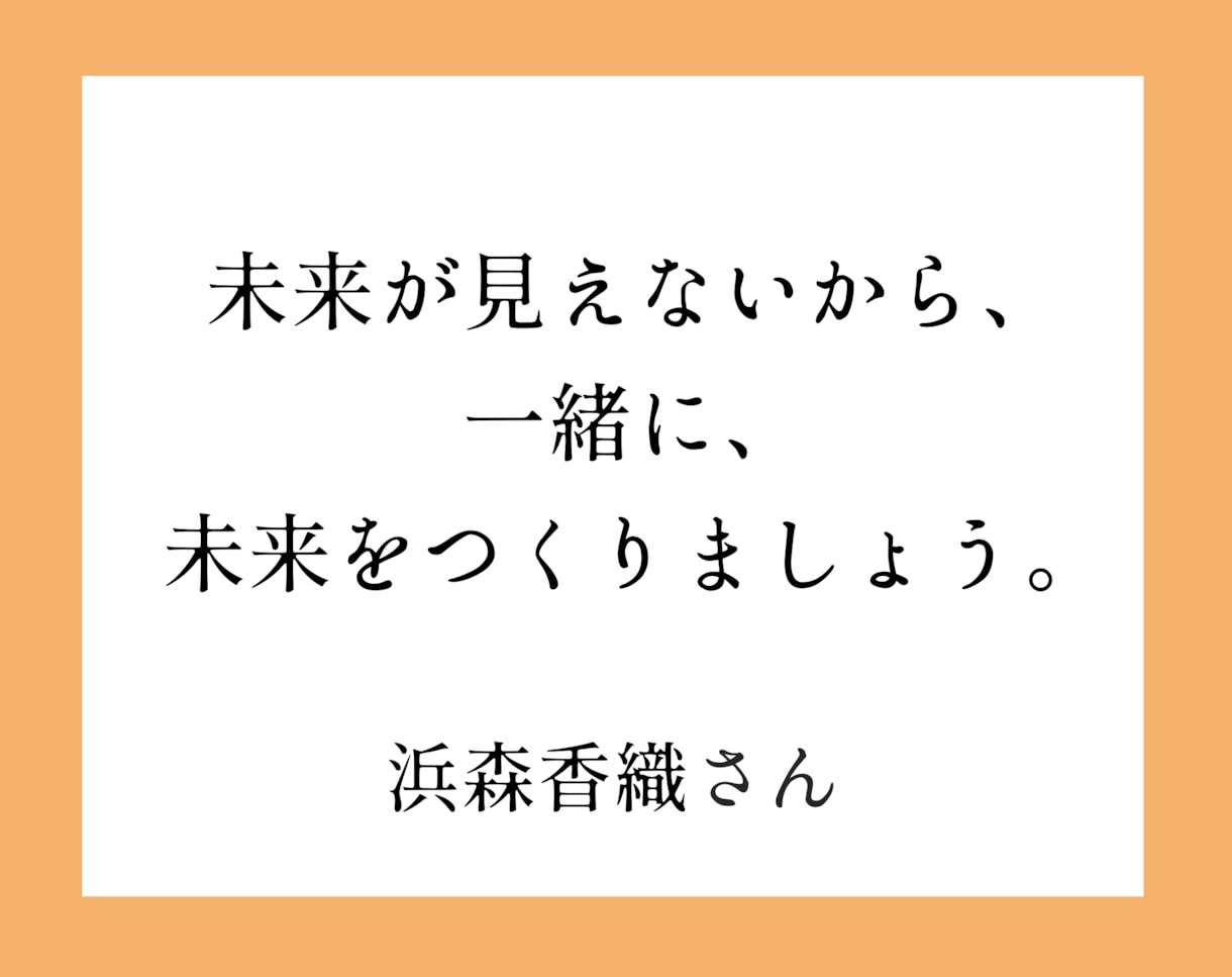人生を大逆転させるキャッチフレーズを作成します 自分では気づいていないあなたの価値を発見。アピールポイントに イメージ10