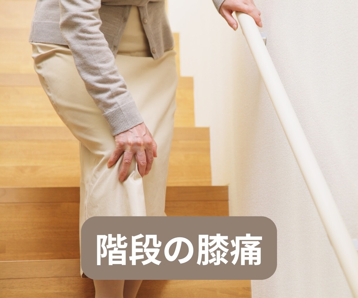 怪我の後遺症でお悩みの方、相談事お聞きします もっと詳しく対応策がないか、とにかく未来が不安な方のサポート イメージ2