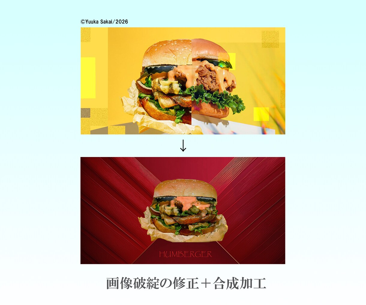 Photoshopを使用した画像編集を承ります レタッチや合成等、ご相談ください！ イメージ3