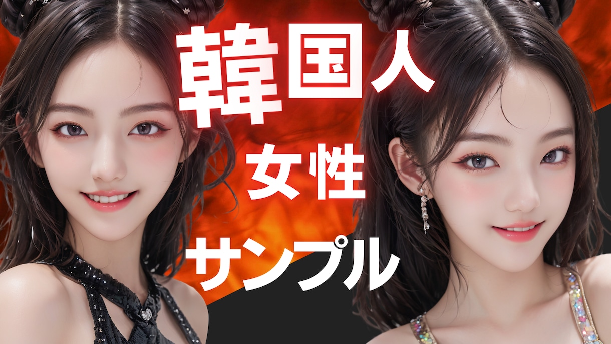 AI美女を活用した各種広告画像を作ります 美女生成から納品までワンストップで全てを私にお任せ！ イメージ7