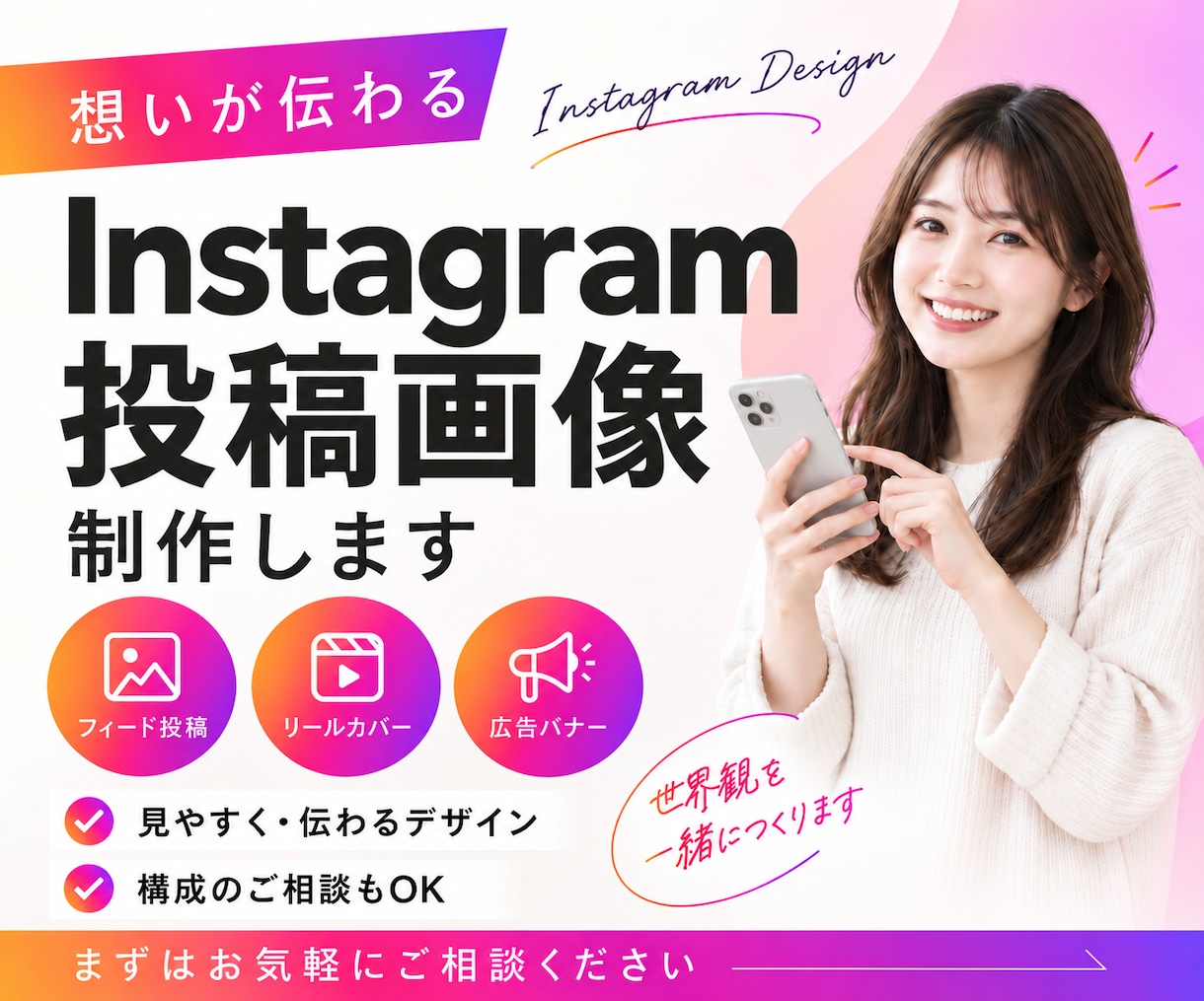 最短即日納品！SNS・Webの画像制作します Instagram | 投稿画像 | Canva納品可能！ イメージ1
