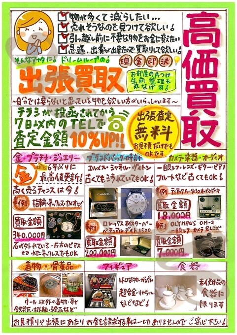 売上アップにつながる手描きPOPの製作承ります 【ココナラ限定価格】チラシや構成等もお任せ下さい イメージ4