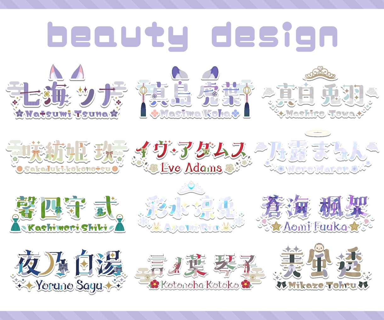 商用込！VTuberさん向けのロゴを制作します 事務所所属でライバー経験もあるデザイナーが制作！ イメージ8
