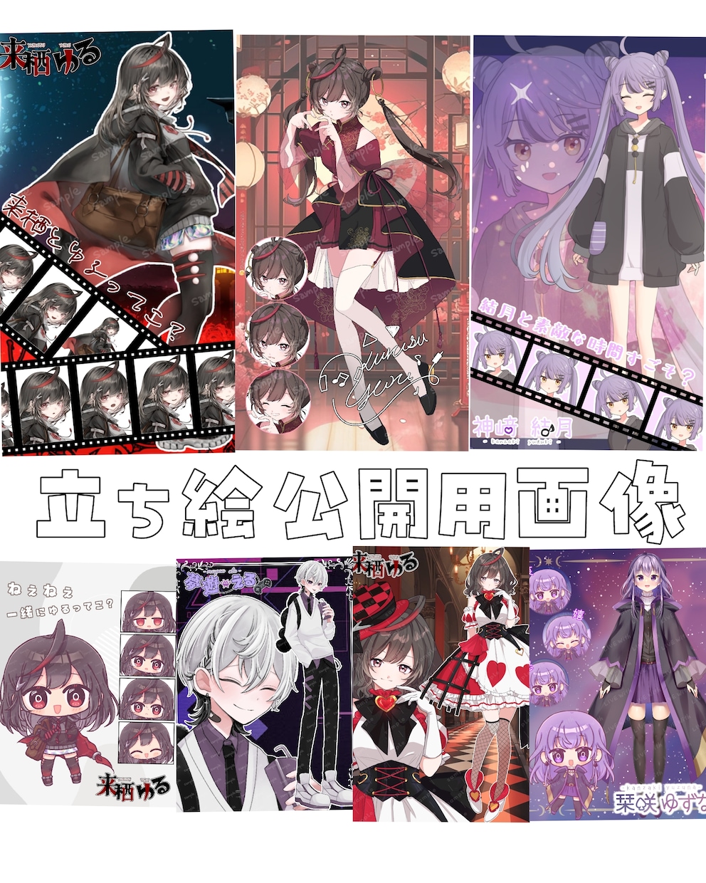 実績掲載可能の方限定！特典やサムネ計2種作成します 2つで1000円！とても可愛い特典作成をおまかせください！ イメージ7