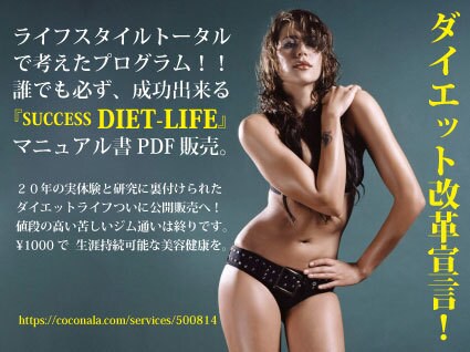 ダイエット&アンチエイジングマニュアル書販売します 20年に及ぶ研究の成果！健康ダイエット&エイジングの秘訣！ イメージ3