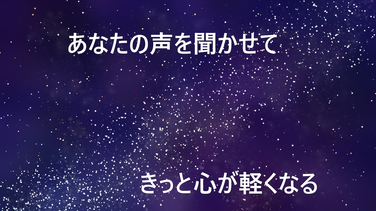 40代男性が何でも聞きます ふと、誰かに聞いてほしい、話したい。そんな気分になった時に。 イメージ1
