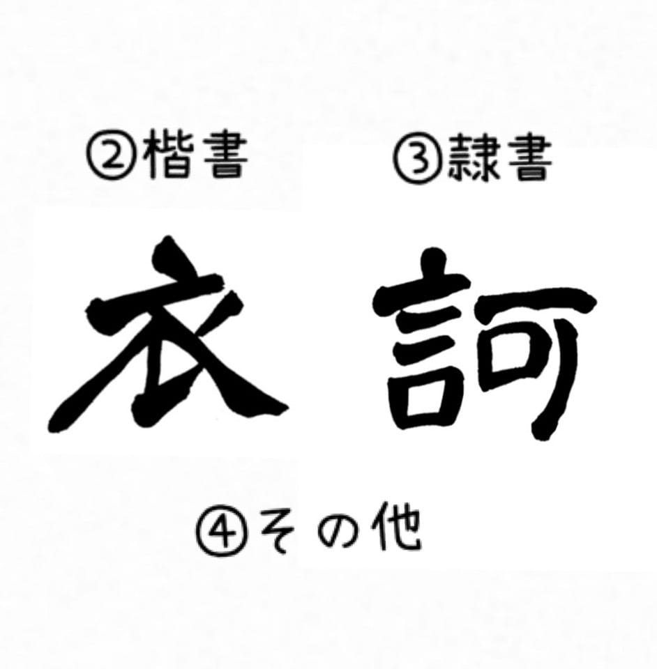 商用利用・著作権譲渡無料！筆文字を書き添付します 手書きで筆文字・ロゴをデザイン致します。 イメージ7