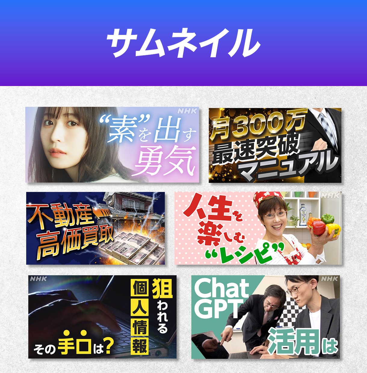バナー・サムネイル・WEB画像デザイン制作します 訴求力のあるWEB画像を低価格で制作します イメージ3