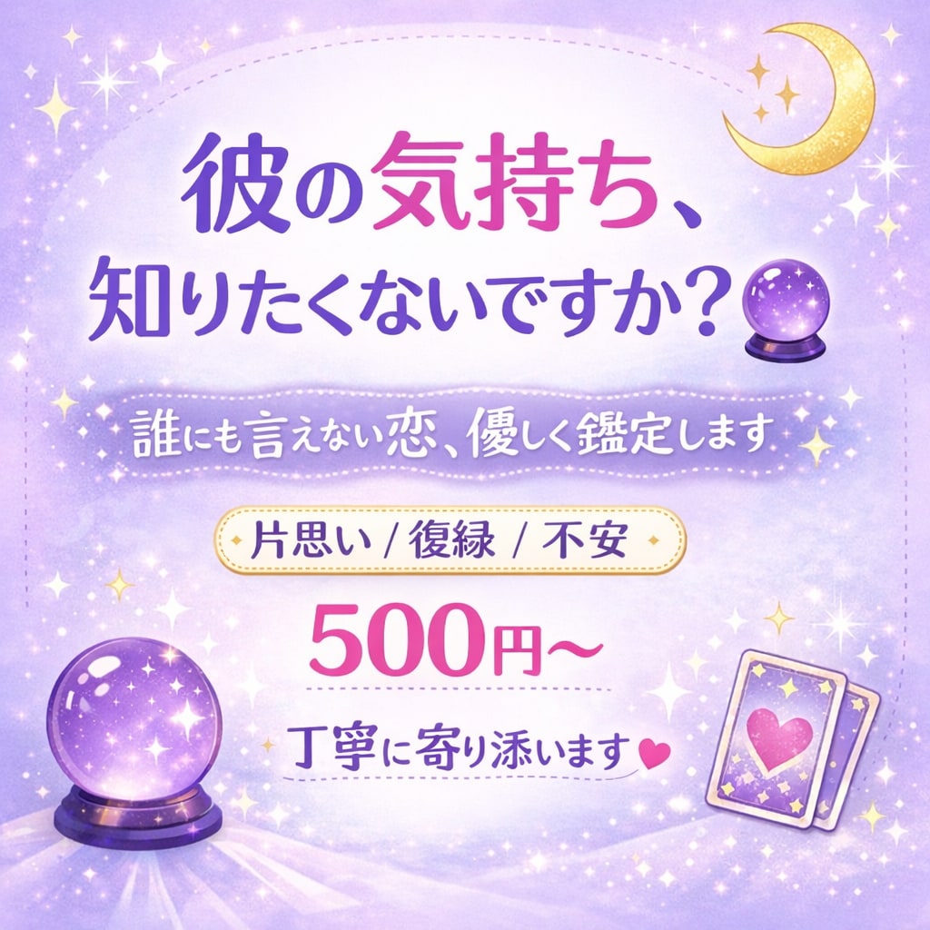 誰にも言えない恋、優しく受け止めます 1人で悩まないでください、絶対に。 イメージ1