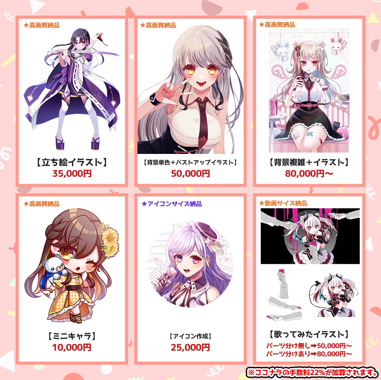 可愛い～かっこいいまで！イラストなんでも描きます 女の子から男の子まで目を惹くイラスト制作します！ イメージ2
