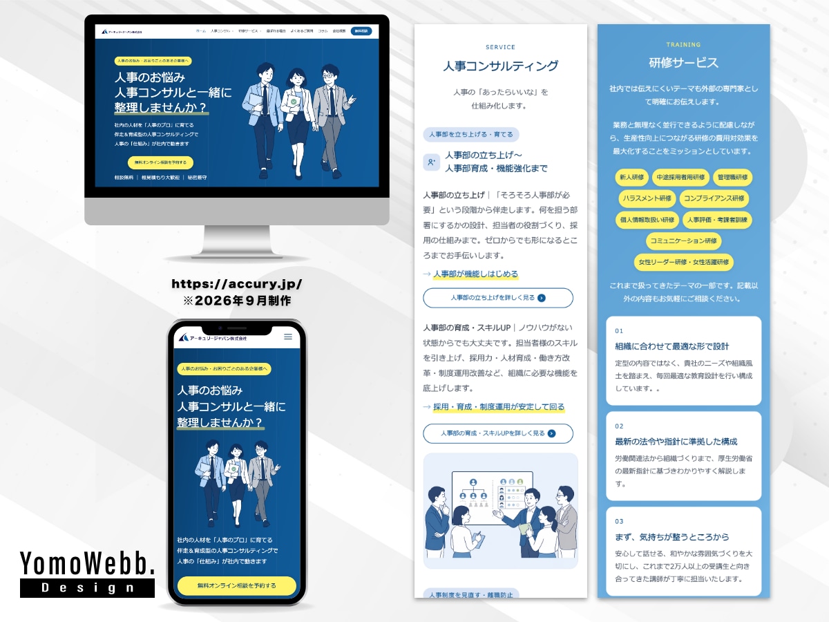 検索で選ばれるWordPressサイトを制作します SEO×AI検索×高速表示｜集客導線まで設計 イメージ5