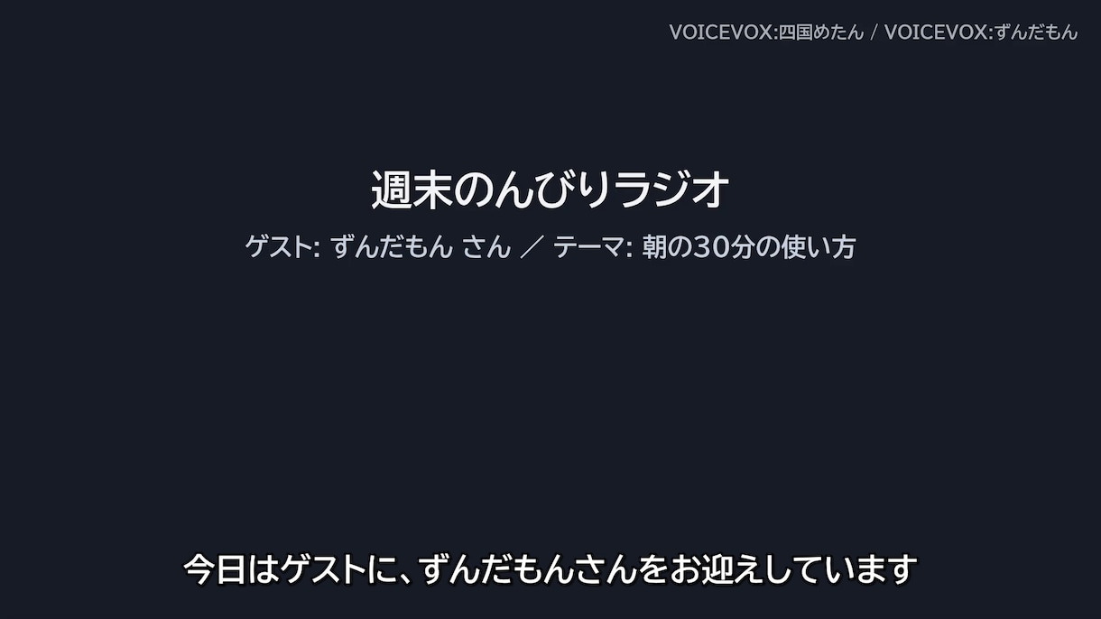 動画に話者ごとの色分け字幕を付けます 字幕入り動画・SRT・文字起こしテキストに対応 イメージ2