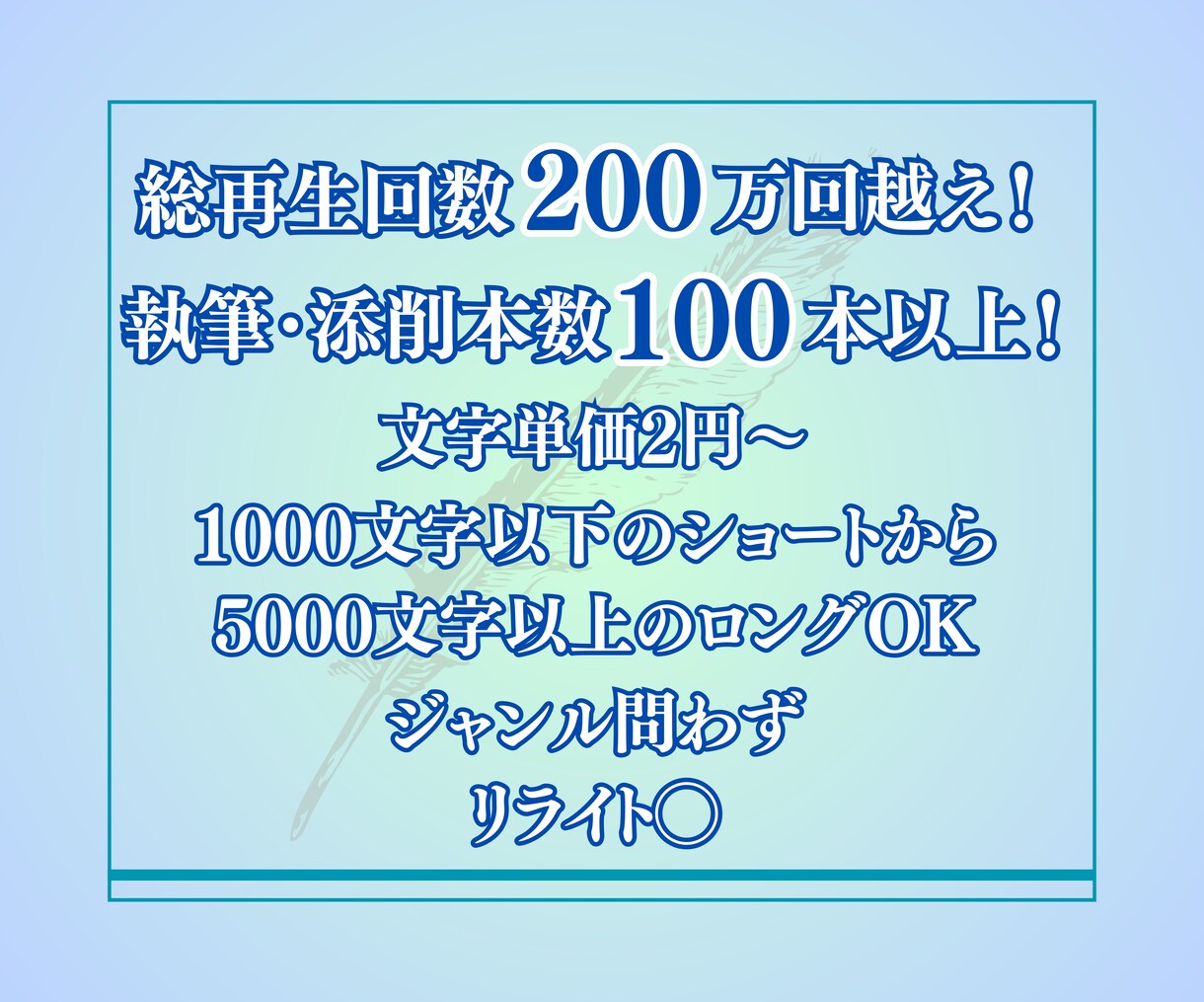 YouTubeディレクターがシナリオを執筆します 総再生回数200万回!シナリオ執筆・添削本数100本以上! イメージ2