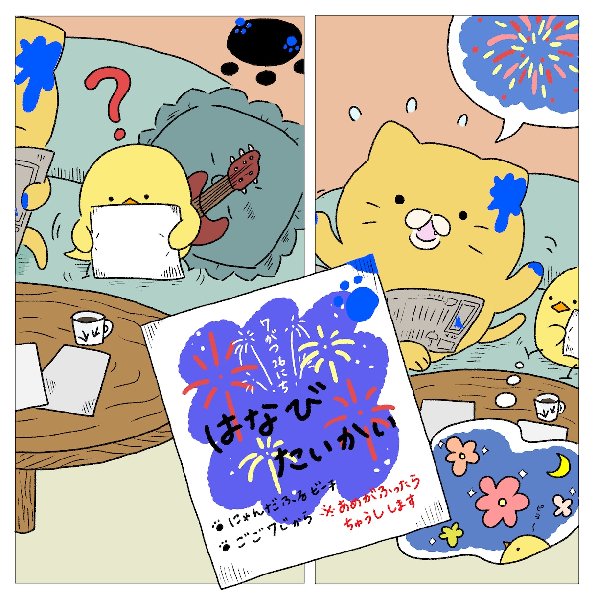 商用OK！絵本風かわいいイラスト制作します アイコン、挿絵、ヘッダー、名刺などなど幅広く対応します！ イメージ3