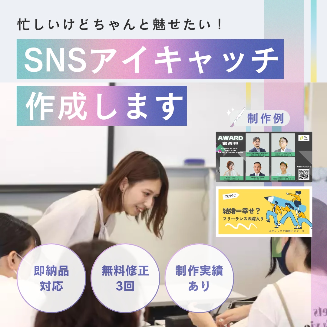 サクッと！PRアイキャッチ画像作成します 忙しいけど、魅せたいあなたのための画像作成サポート！ イメージ1
