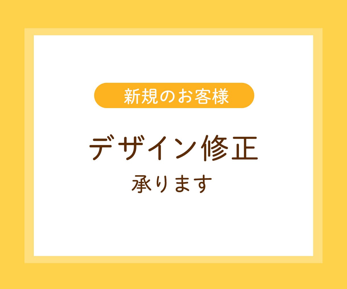 他社で制作したデザインの修正承ります バナー/ヘッダー/SNS用画像/サムネイル/修正/変更 イメージ1