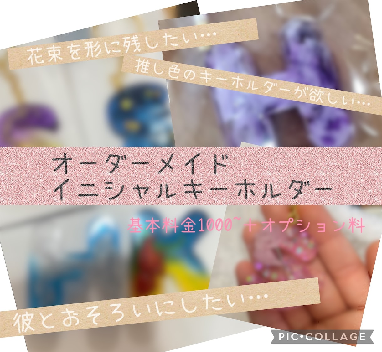 思い出に残るキーホルダーを作ります 花束を形に残したい…でも高い…そんな人にうってつけです！ イメージ1