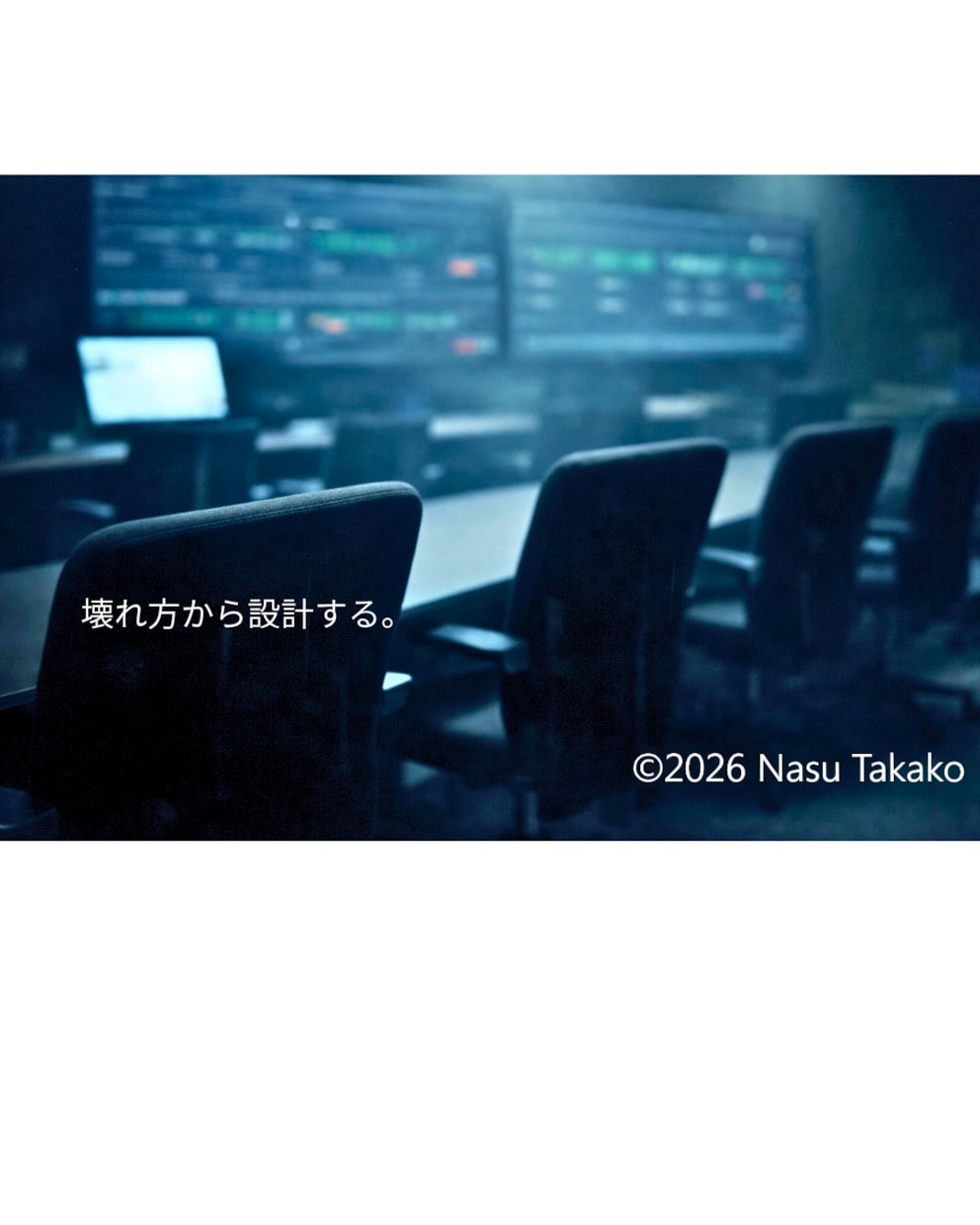 AI導入の事故リスクを事前に洗い出します AI導入後、最も多いトラブルは 「止められないこと」です。 イメージ1