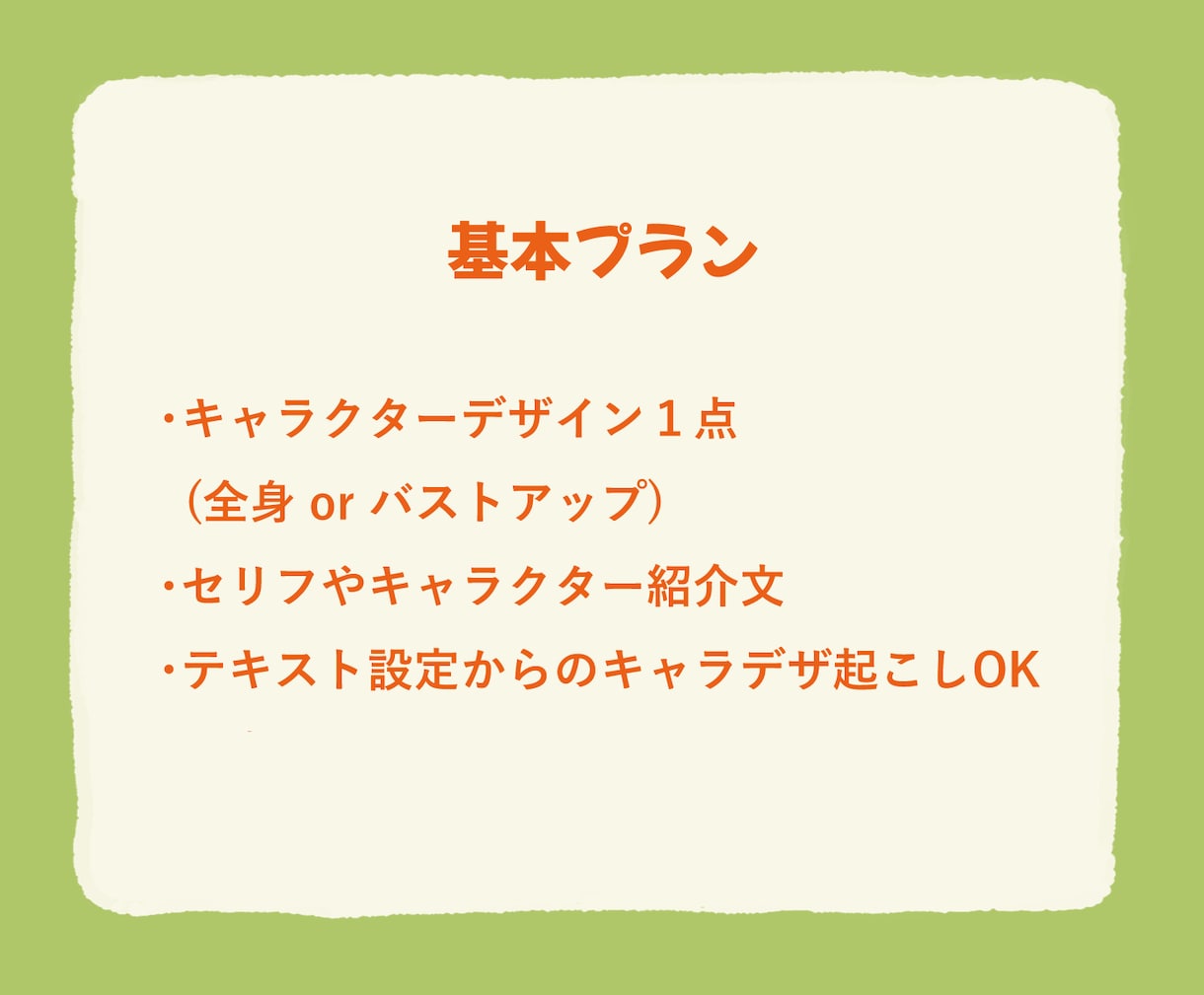 オリジナルキャラクターを作成します キャラクターデザインで雰囲気をカタチに。 イメージ2