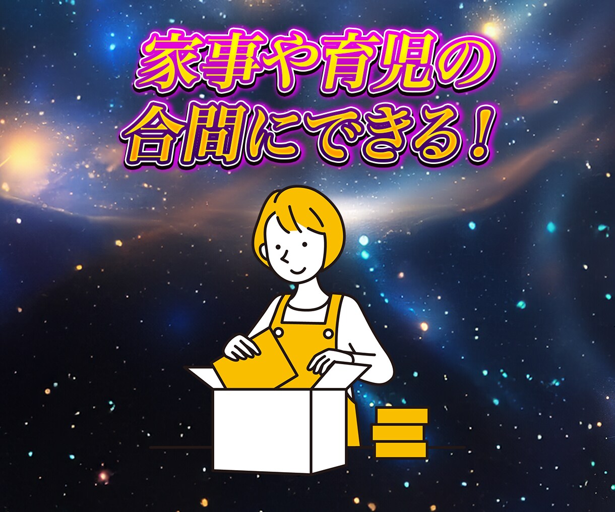 在宅副業！初心者や主婦におすすめのAI副業教えます スキル不要・顔出し不要のスピリチュアル動画で稼ぎませんか？ イメージ5