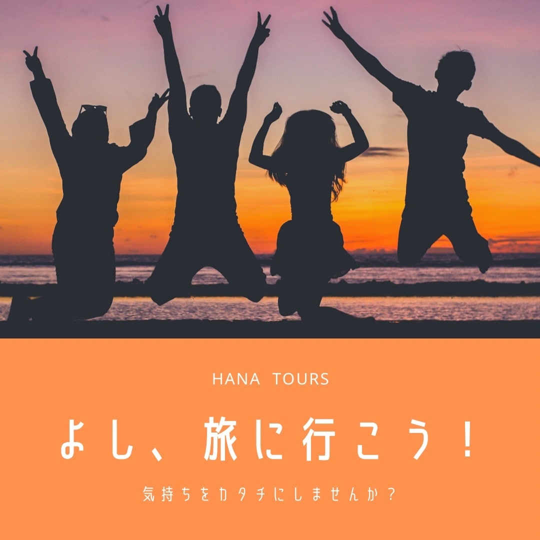 団体旅行◎個人旅行◎プランニング◎行程表作成します \\してみたいな、見てみたいな〜//をカタチにしませんか？ イメージ1