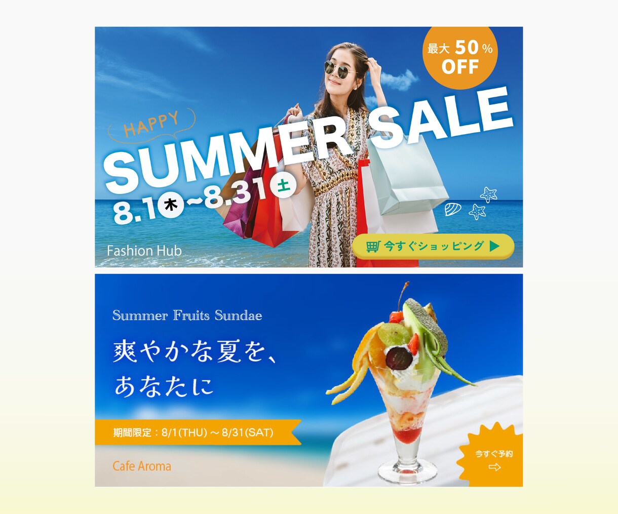 はっと心が動く様なバナーを制作致します キャンペーンに付き、2枚ご提案で2,000円！！ イメージ8