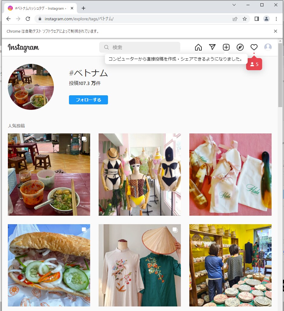 インスタグラム自動いいね・フォローツール販売します アカウントに関連した投稿に自動でいいね・フォローしたい方へ イメージ3