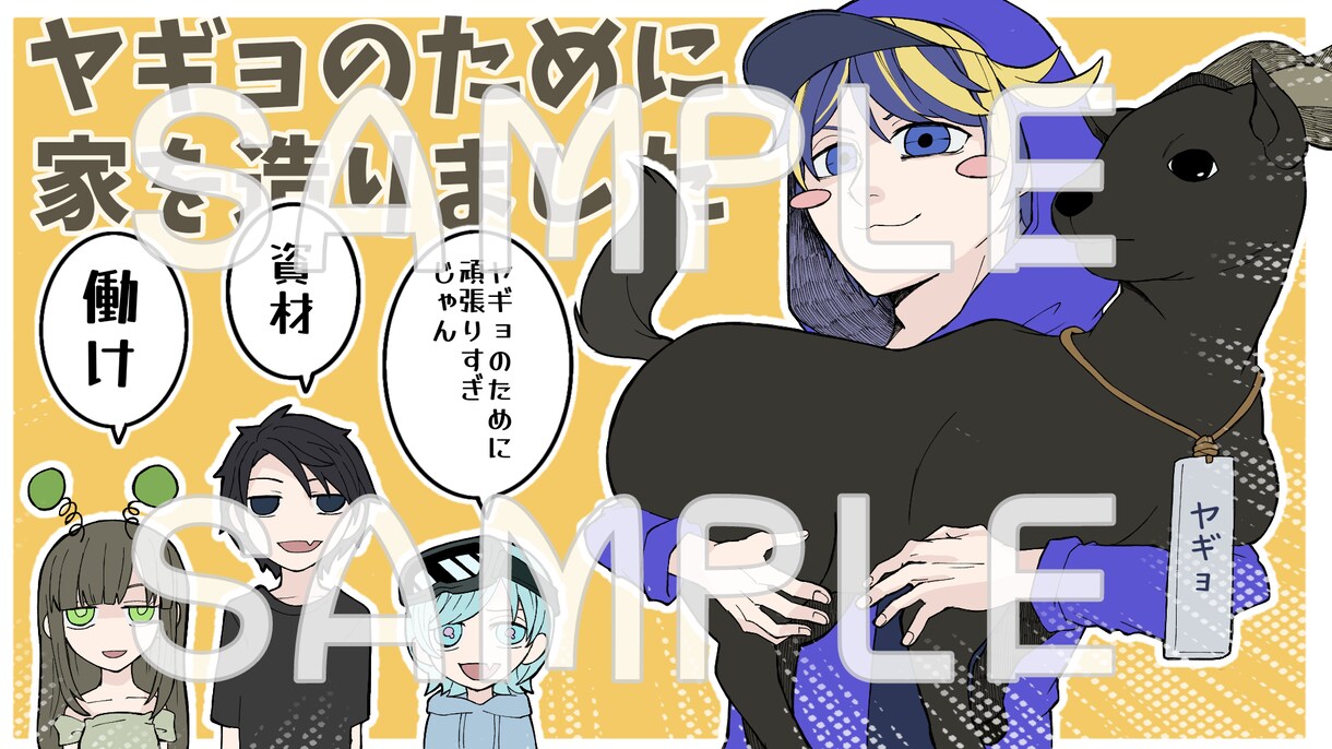 １枚絵(等身)を制作します サムネなど様々な用途に使用できるイラストを制作します イメージ2
