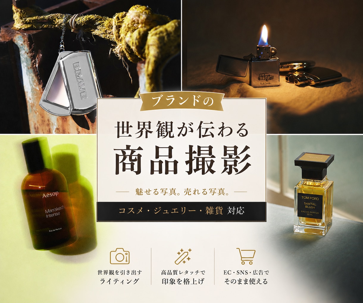 ブランドの世界観が伝わる商品撮影をします 雑誌・広告撮影の経験を活かし、商品の魅力を引き出します イメージ1