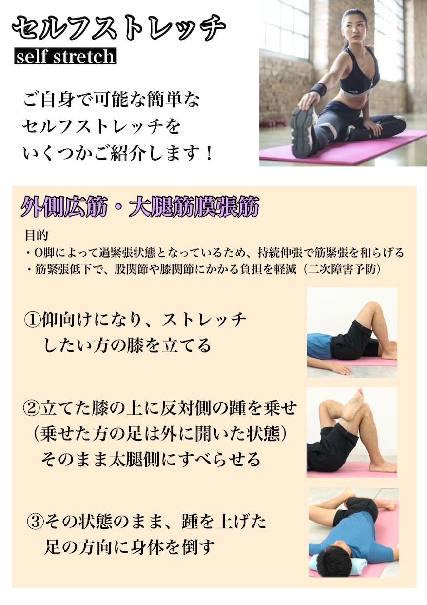 自宅で簡単！あなた専用のエクササイズ資料作成します 現役理学療法士が監修！誰にも見られずマイペースエクササイズ！ イメージ5