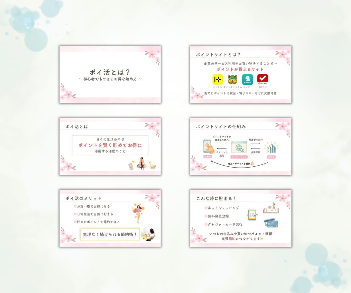 見やすいスライド資料作成します シンプルでやさしく伝わる資料に整えます イメージ4