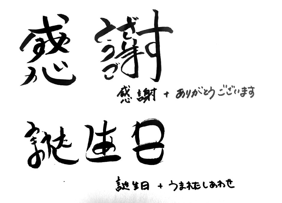 漢字×言葉で言葉かんじ考えます 好きな言葉×名前などあなたの好きな漢字×言葉を組み合わせます イメージ2