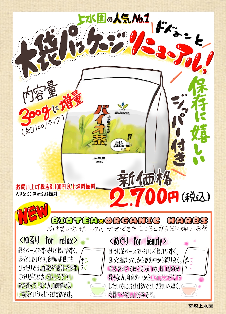 目に留まる！商品やサービスのチラシを作成します 施術のメニューや商品紹介のチラシ等作成。簡単なイラストも。 イメージ8