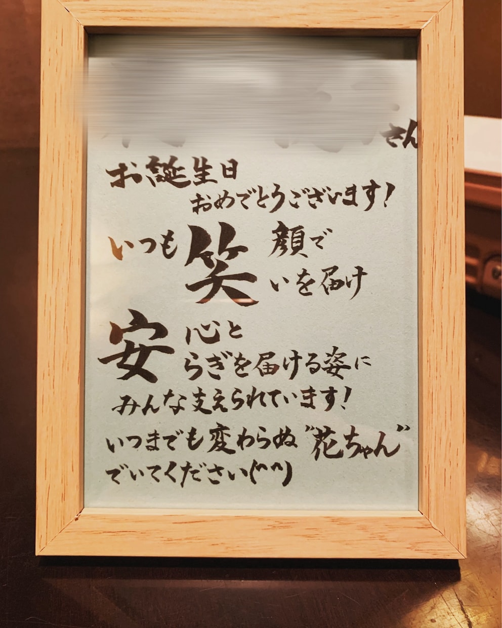 結果記念のお二名の名前を書道で書きます 素敵な門出をお二人の名前とお二人に合ったお言葉を添えます！ イメージ2