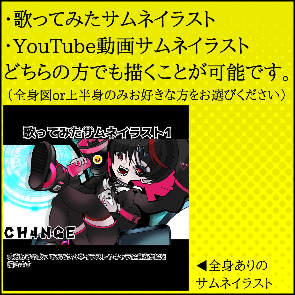 YouTubeサムネイラスト描きますます 貴方の理想な絵柄でYouTubeサムネイラストお届けします。 イメージ2