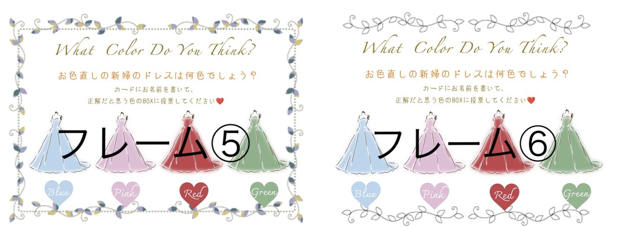 結婚式を彩る色当てクイズ小物一式をお作りいたします 色当てクイズグッズ一式をデザインいたします.*･ﾟ イメージ5