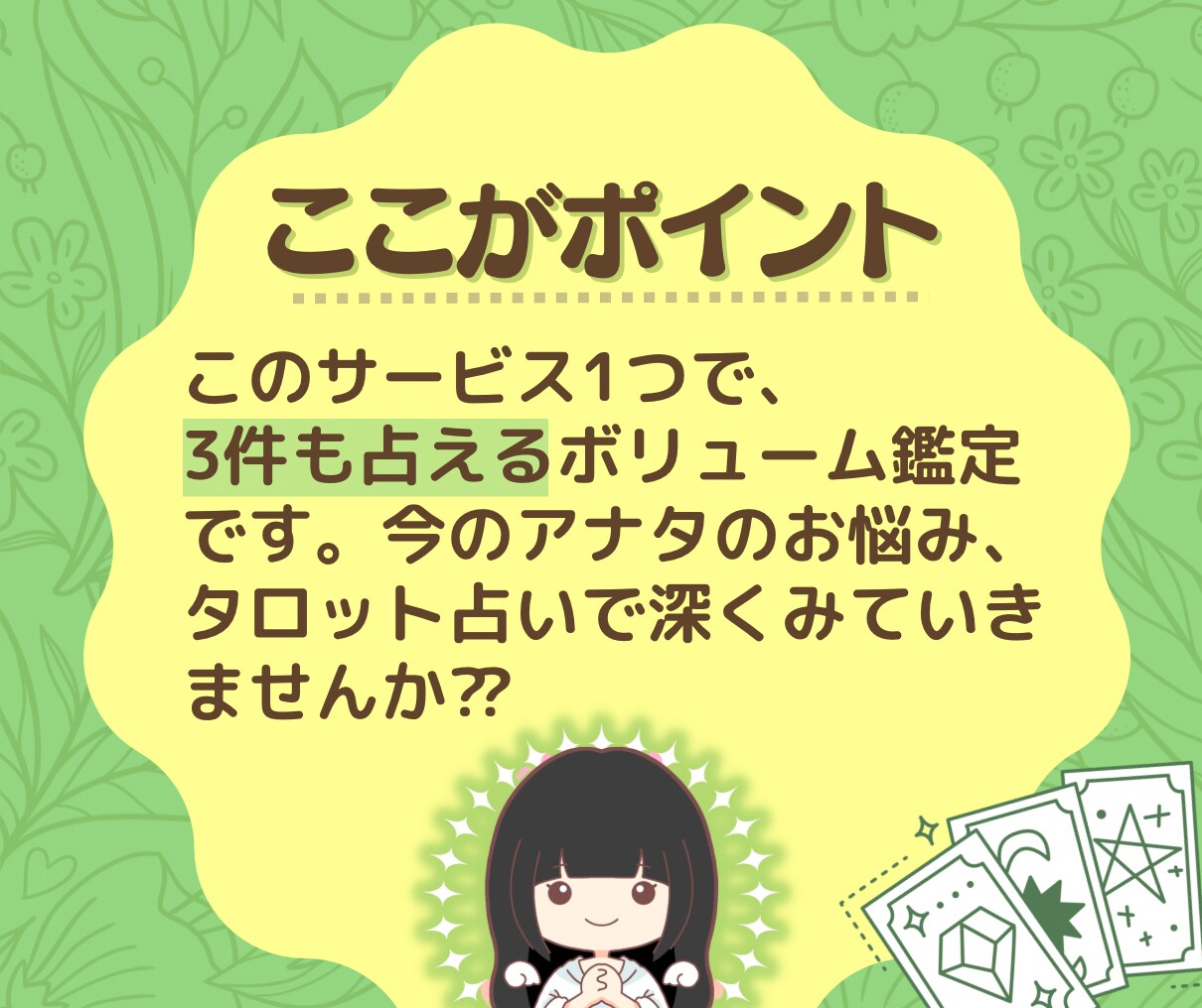 ツインレイ彼の本音鑑定します ツインレイのお悩みを3件タロットで鑑定いたします✨️ イメージ3