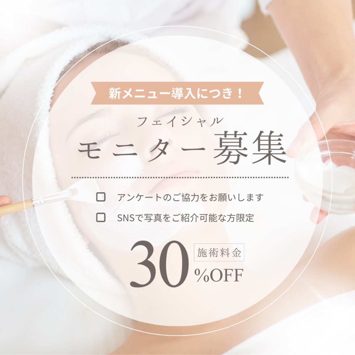 美容サロン向け 優しく上品なSNSバナー制作します サロンの魅力を引き出す淡色デザイン イメージ1