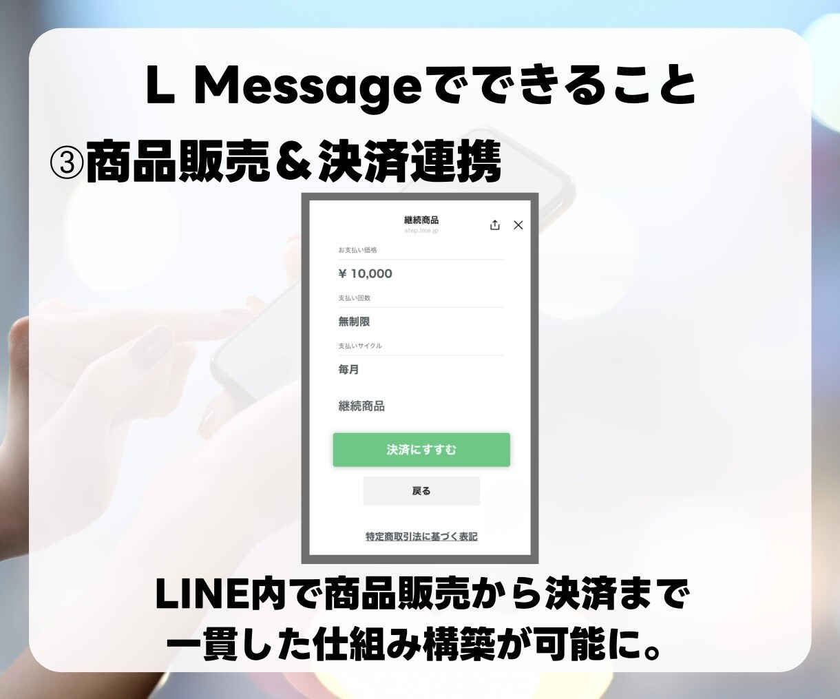 LINE公式アカウント作成もエルメの導入もやります エルメを組み合わせたLINE活用でビジネスの可能性を拡大！ イメージ5