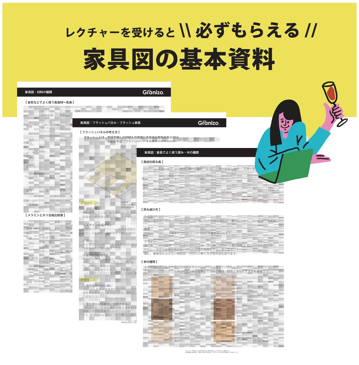 現役建築士が初心者向け家具図をレクチャーします 建築歴14年｜CADオペ・設計志望向け｜造作家具｜ イメージ9